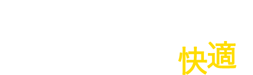 橿原市内発着の移動は橿原タクシーで快適に